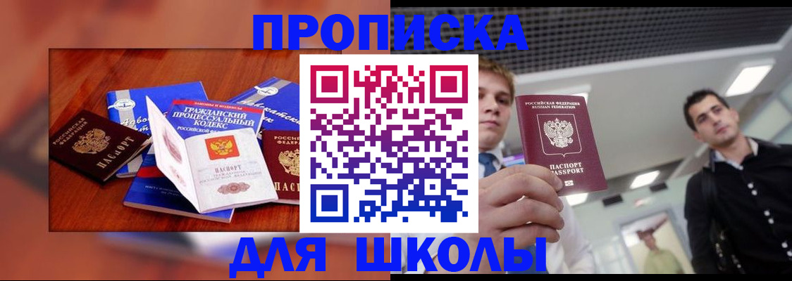 временная регистрация адрес в Азове